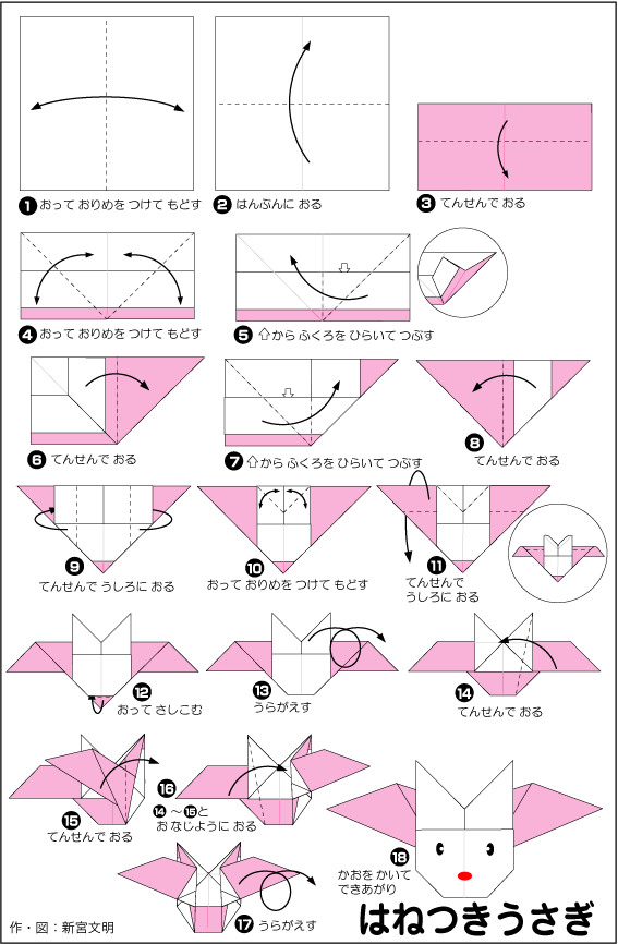 hình ảnh hướng dẫn cách gấp giấy thỏ đeo nơ