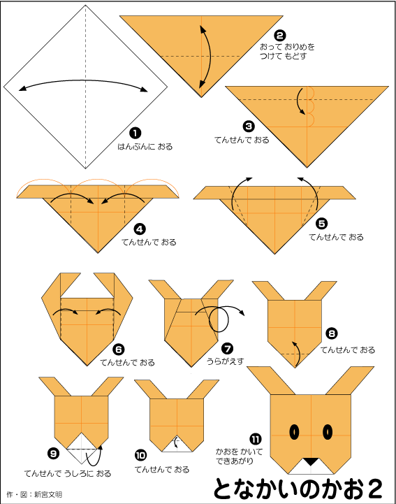 hình ảnh hướng dẫn cách gấp mặt tuần lộc con