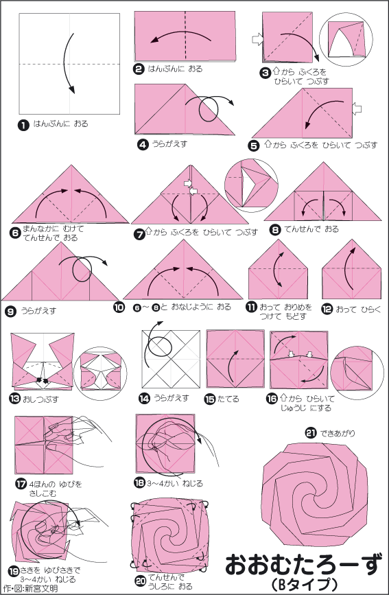 hình ảnh hướng dẫn cách gấp chong chóng hình bông hoa kiểu B