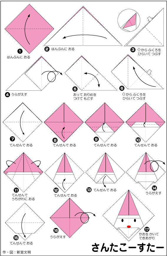 hình ảnh hướng dẫn cách gấp miếng lót cốc hình ông già noel
