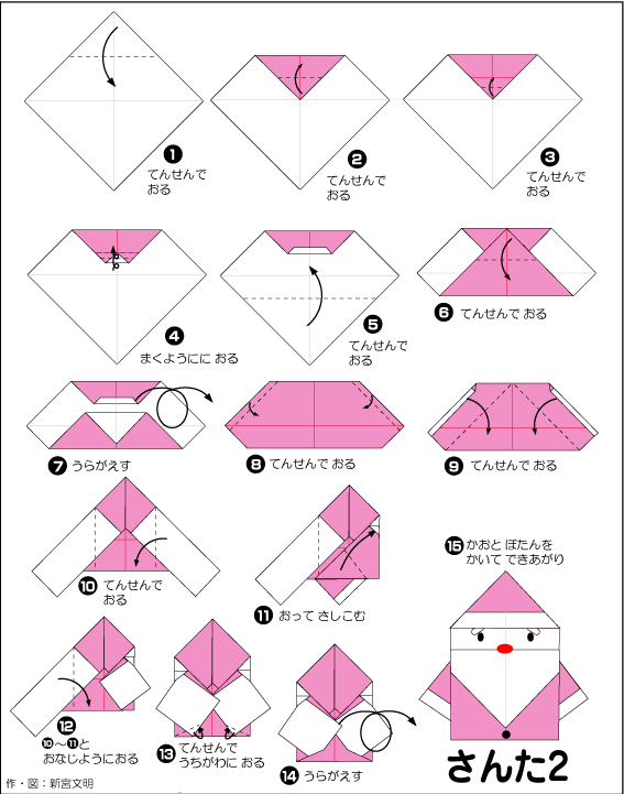 hình ảnh hướng dẫn cách gấp giấy ông già noel 2