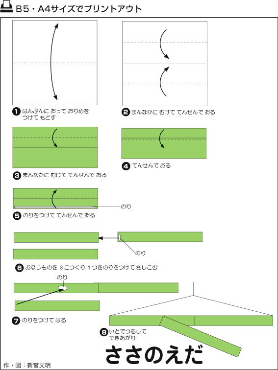 hình ảnh hướng dẫn cách gấp cành tre