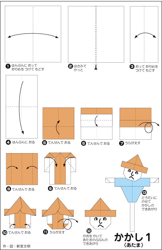 Gấp giấy Origami Nhật Bản