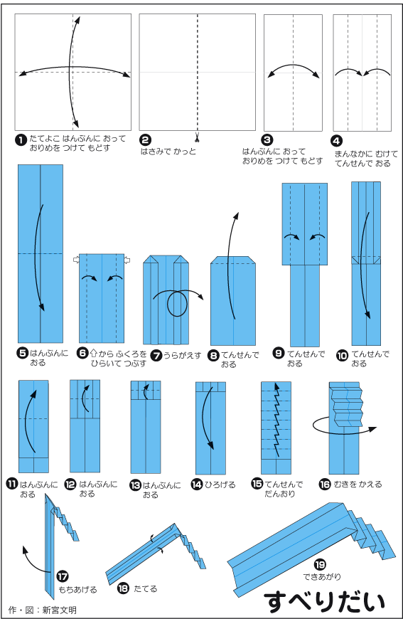 hình ảnh hướng dẫn cách gấp giấy cầu trượt