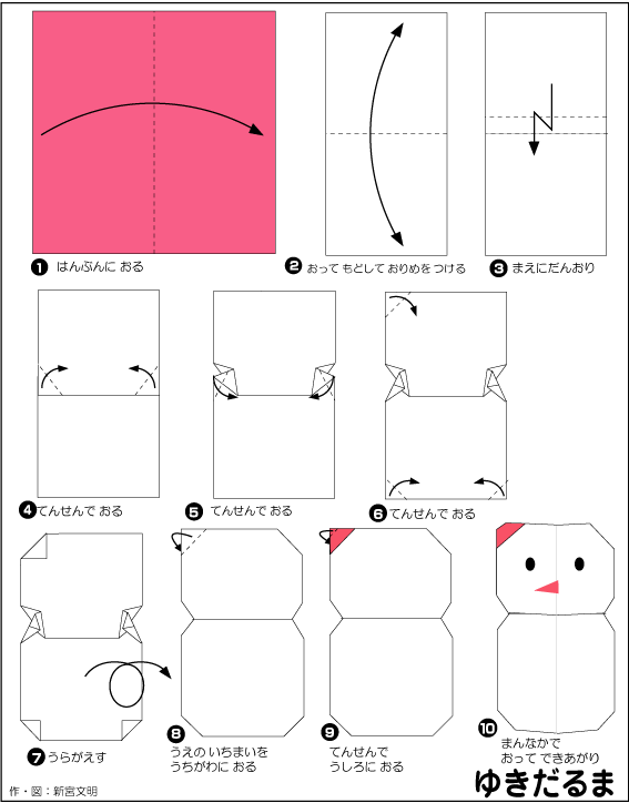 hình ảnh hướng dẫn cách gấp người tuyết