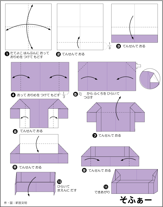hình ảnh hướng dẫn cách gấp giấy sofa