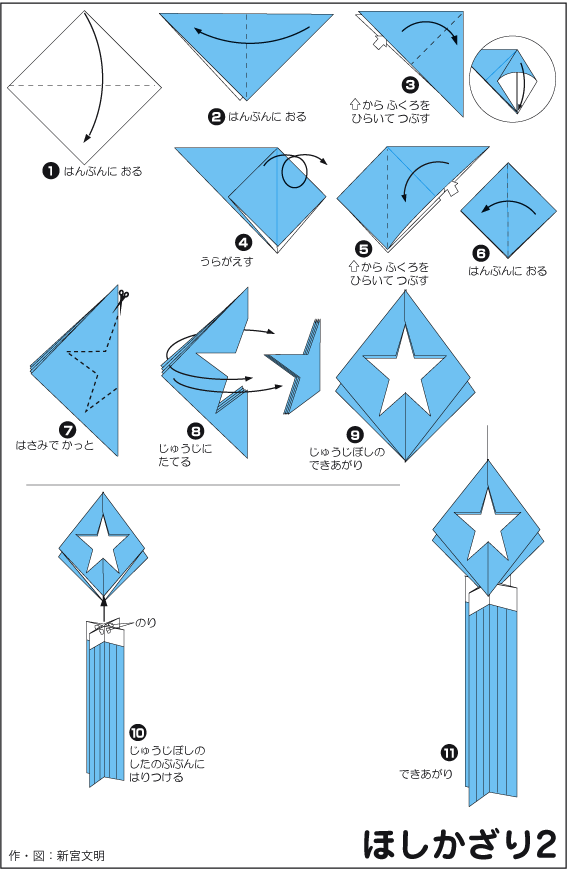 hình ảnh hướng dẫn cách gấp hình trang trí 10