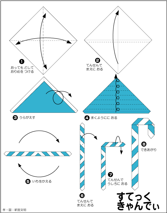 hình ảnh hướng dẫn cách gấp kẹo hình cây gậy
