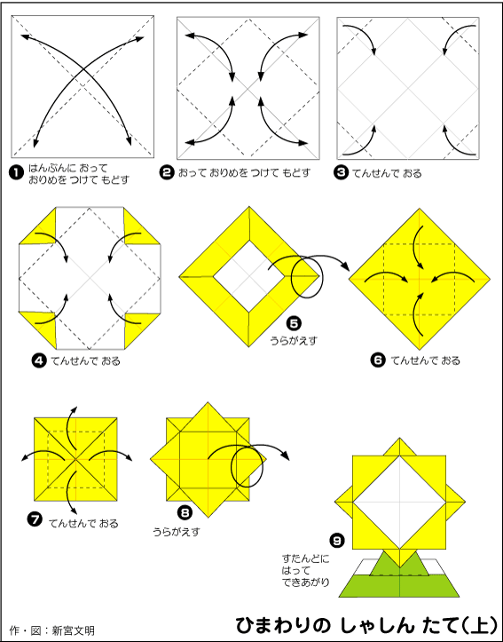 hình ảnh hướng dẫn cách gấp khung hoa hướng dương