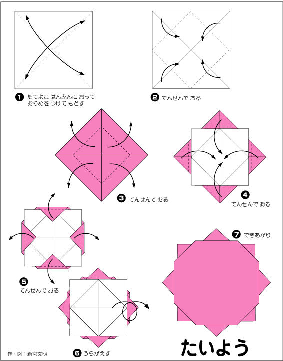 hình ảnh hướng dẫn cách gấp mặt trời