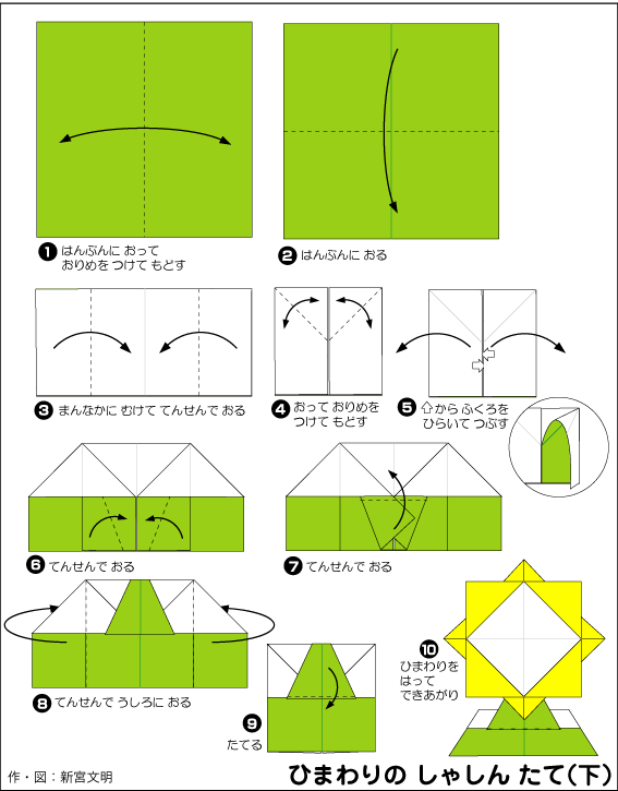 hình ảnh hướng dẫn cách gấp giấy đế khung ảnh