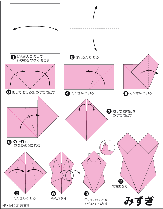 Gấp giấy Origami nhật bản