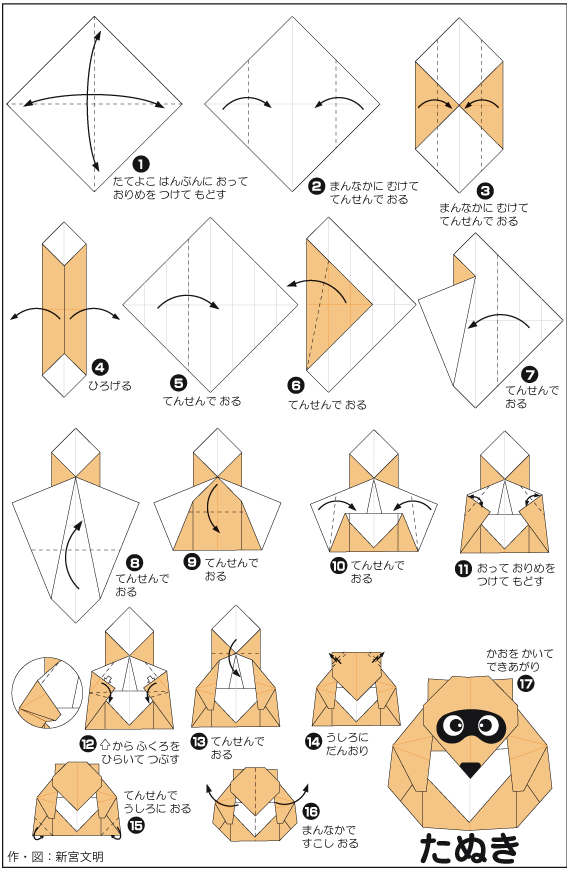hình ảnh hướng dẫn cách gấp con chồn mướp