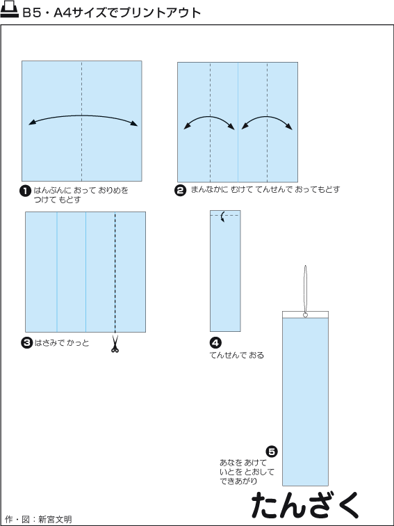 hình ảnh hướng dẫn cách gấp bao lì xì 1