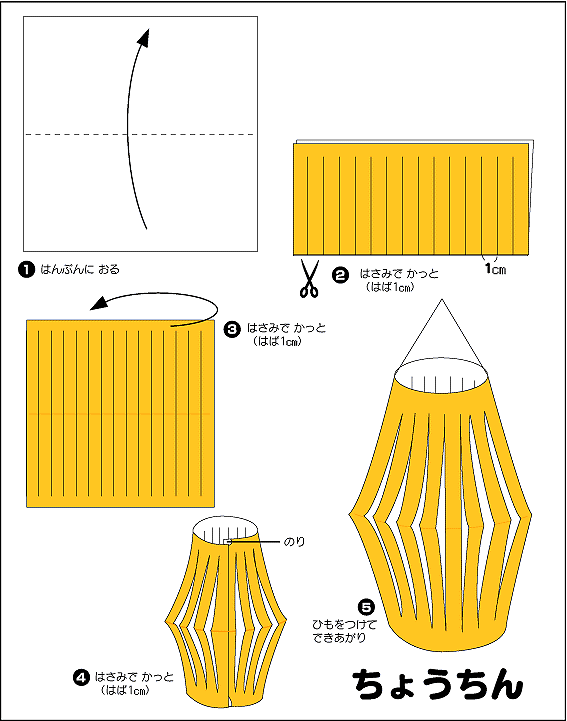 hình ảnh hướng dẫn cách gấp giấy đèn lồng