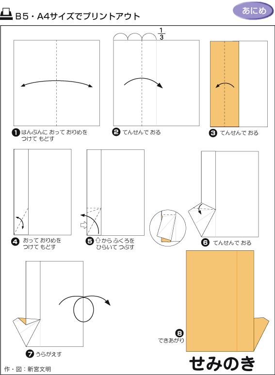 hình ảnh hướng dẫn cách gấp thân cây