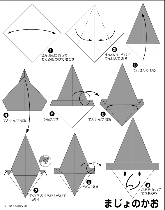 hình ảnh hướng dẫn cách gấp mặt phù thủy