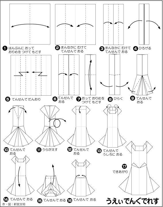 hình ảnh hướng dẫn cách gấp váy cưới
