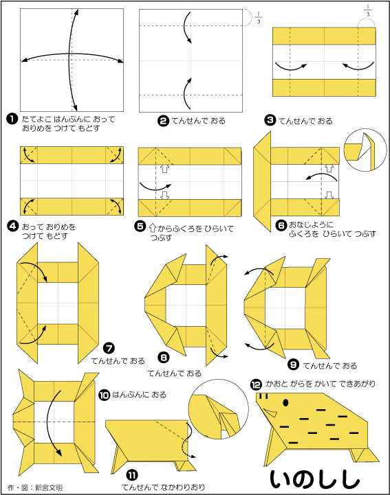 hình ảnh hướng dẫn cách gấp giấy lợn rừng