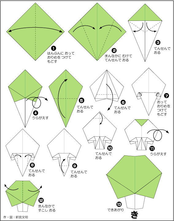 hình ảnh hướng dẫn cách gấp giấy cây 1