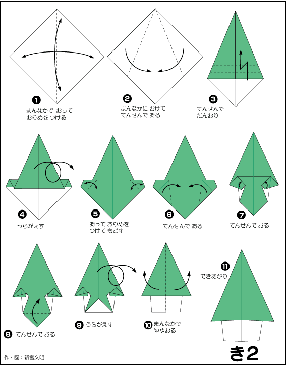 hình ảnh hướng dẫn cách gấp giấy cây 2