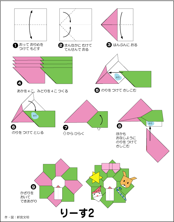 hình ảnh hướng dẫn cách gấp giấy vòng hoa noel 1